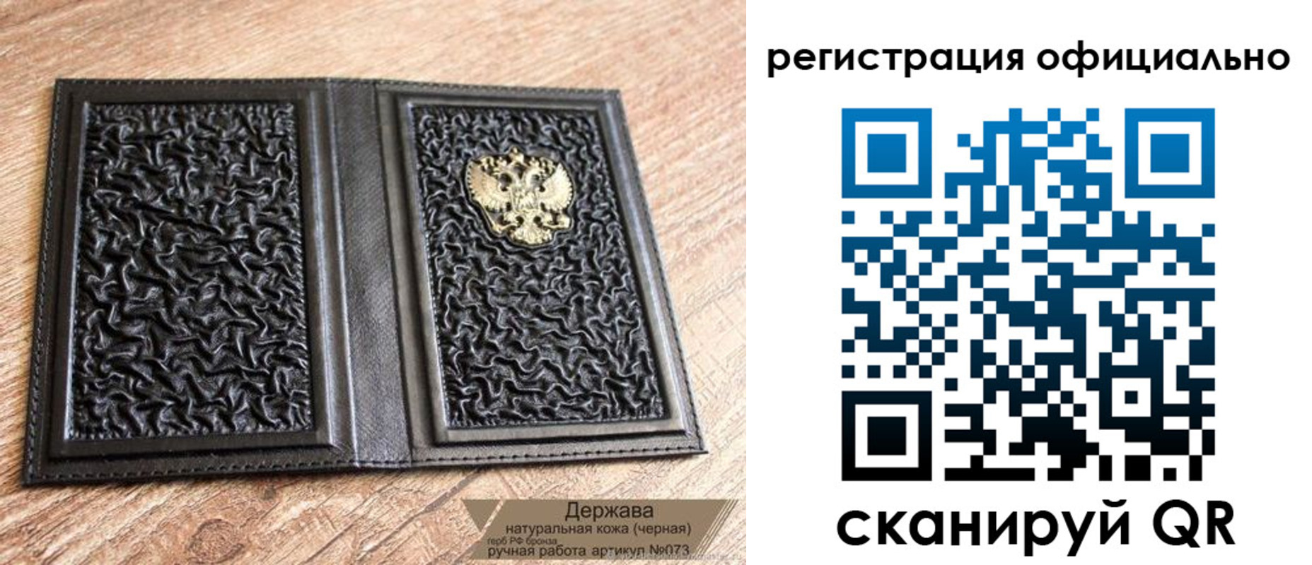 прописка ребенка в Павлово