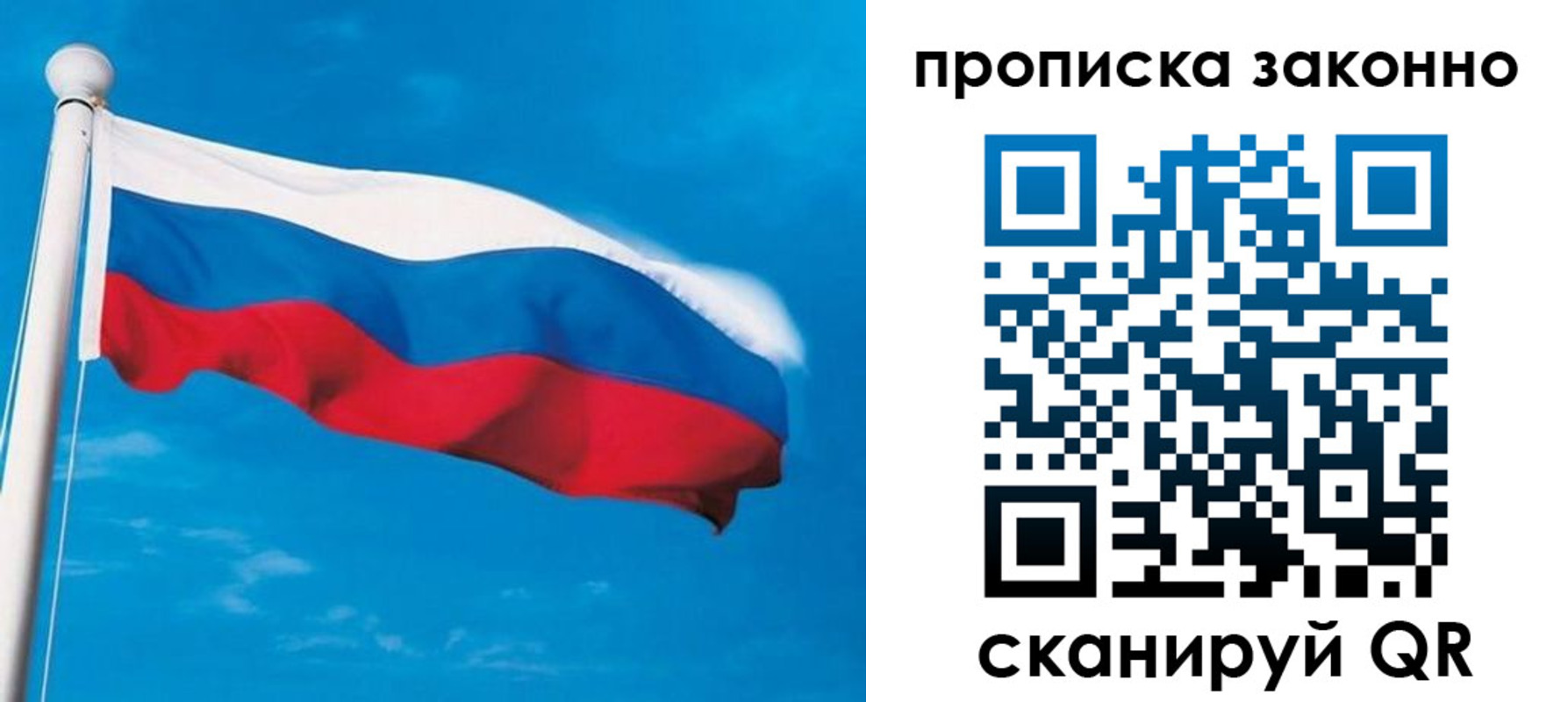 прописка гарантия в Павлово