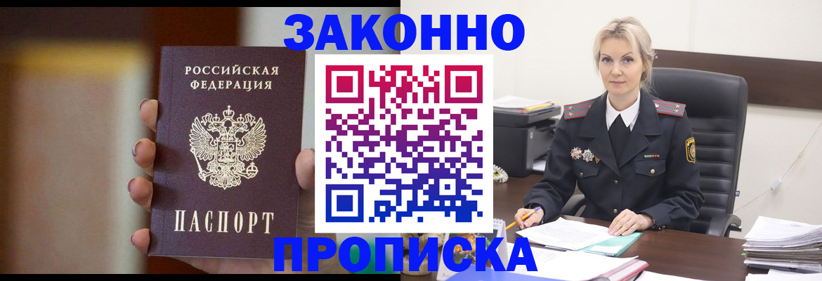 регистрация в Павлово